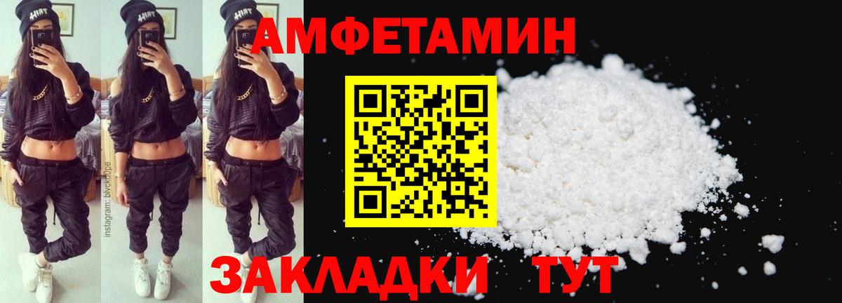 АМФЕТАМИН VHQ  Амфетамин  Ревда  АМФЕТАМИН  Вход с VPN 