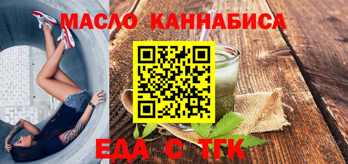 Cannafood марихуана  Вход с VPN  Ревда 