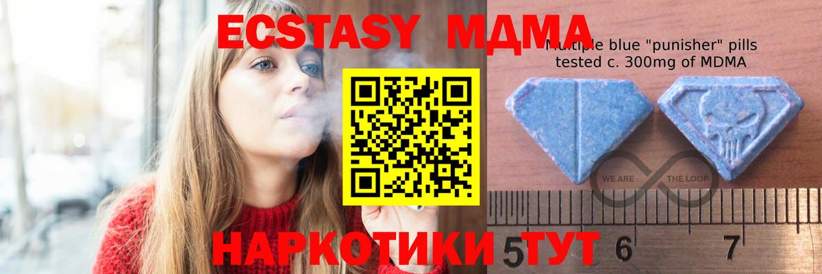 Экстази 99%  Ecstasy  Ревда  Вход с VPN  Ecstasy 99% 