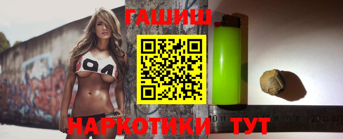 ГАШ хэш  Вход с VPN  Ревда  Гашиш 40% ТГК 