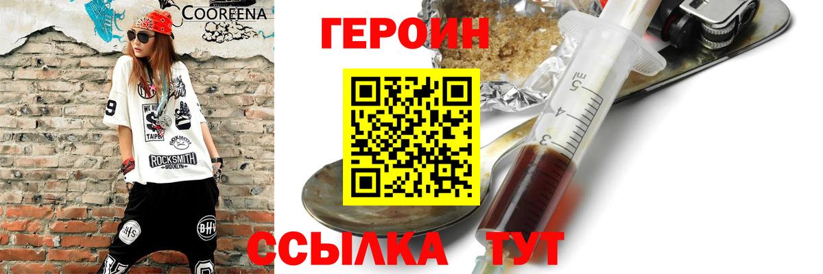 ГЕРОИН Афган Ревда