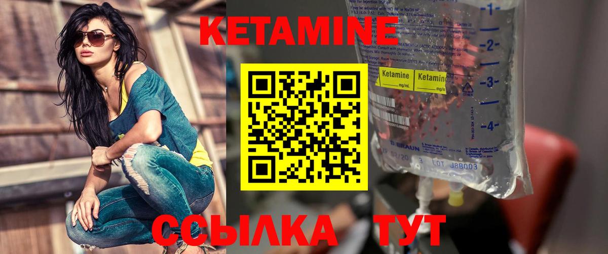 Ревда  Кетамин ketamine  КЕТАМИН ketamine  Вход с VPN 