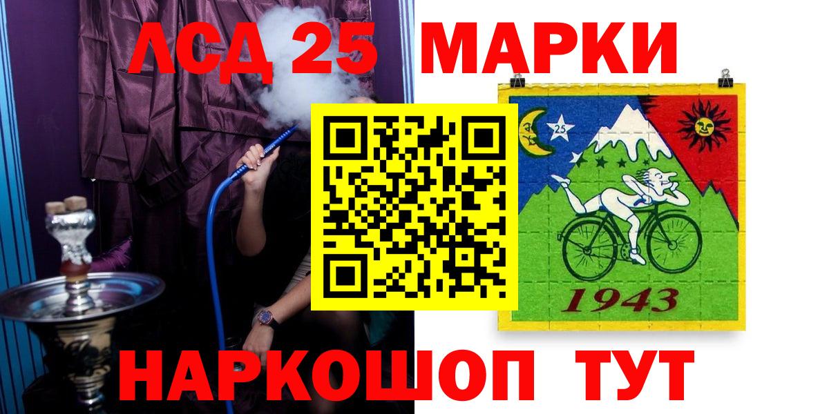 ЛСД экстази кислота Ревда