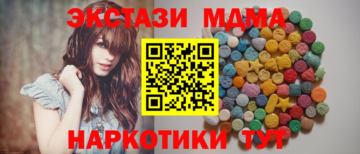 MDMA crystal Ревда