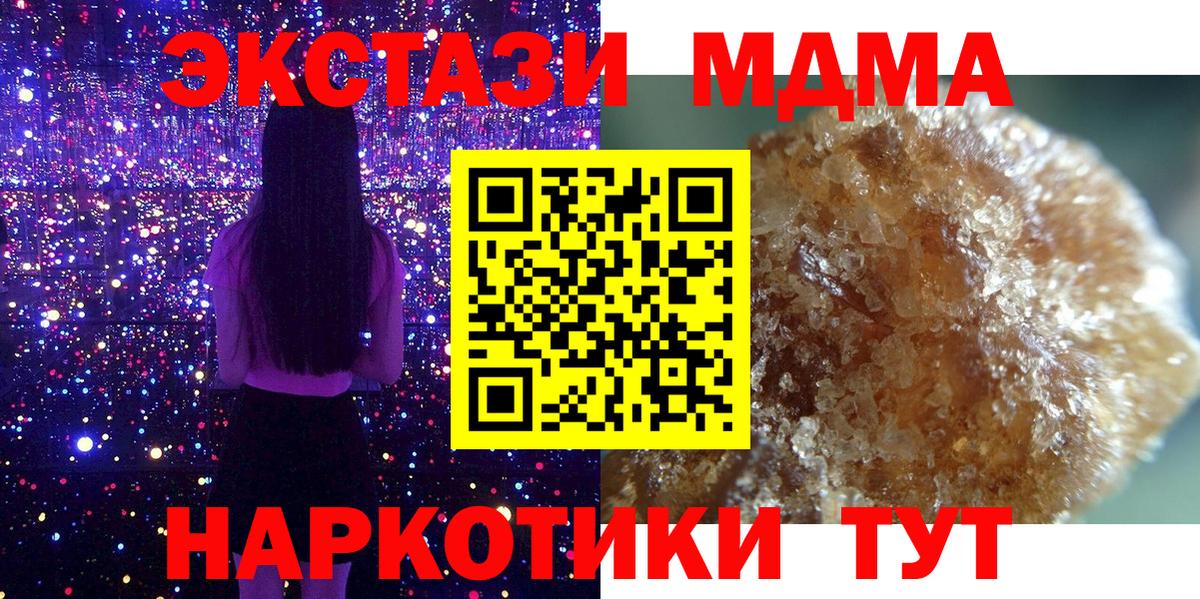 МДМА кристаллы  Вход с VPN  Ревда 