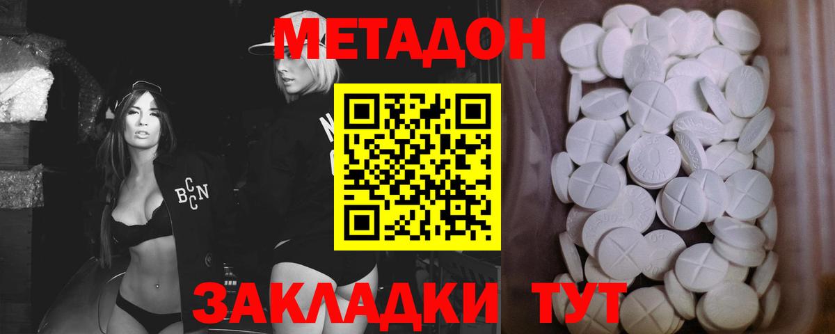 МЕТАДОН methadone  Вход с VPN  Метадон VHQ  OMG ссылка  Ревда 