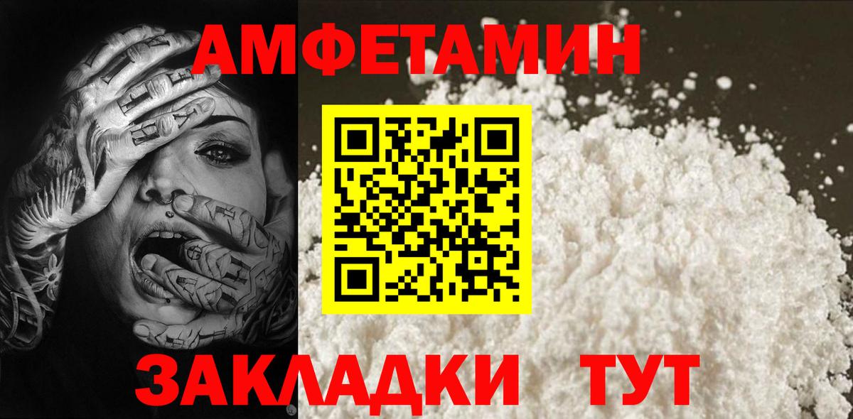 МЕТАМФЕТАМИН винт  Вход с VPN  Ревда 