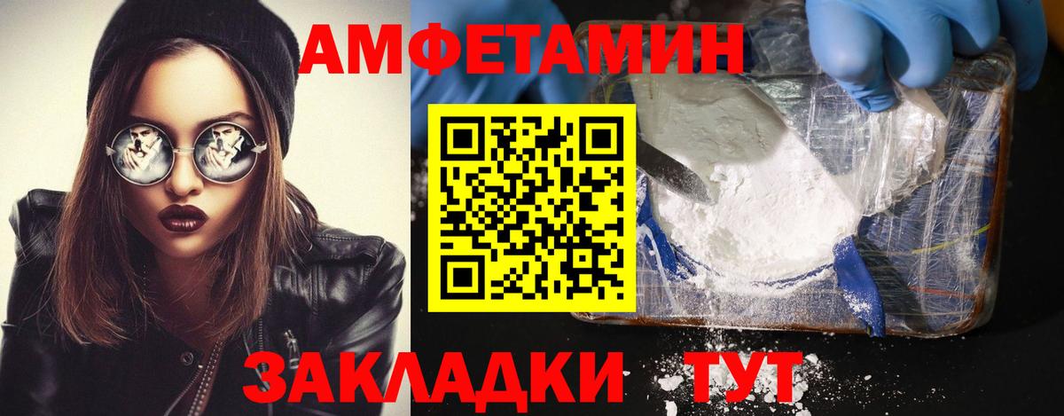 МЕТАМФЕТАМИН Methamphetamine Ревда