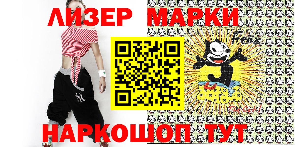 Ревда  Марки 25I-NBOMe 1500мкг  Вход с VPN 