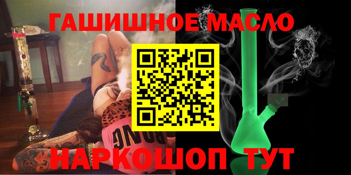 Дистиллят ТГК гашишное масло Ревда