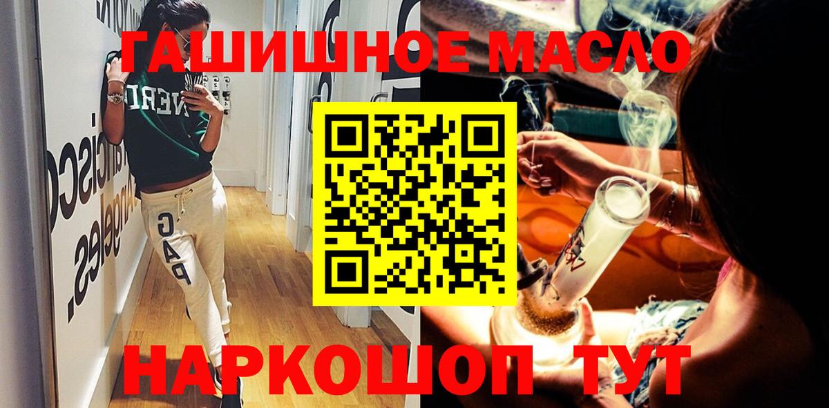 хочу наркоту  Дистиллят ТГК жижа  Вход с VPN  ТГК THC oil  Ревда 